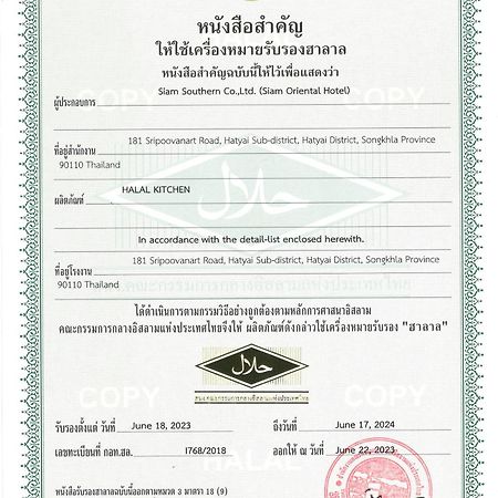 Siam Oriental Hotel Хат Яй Екстериор снимка